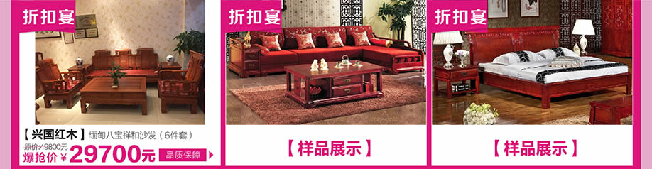 兴国红木,红树湾中山大道东总店,广州家具卖场,家具网上商城